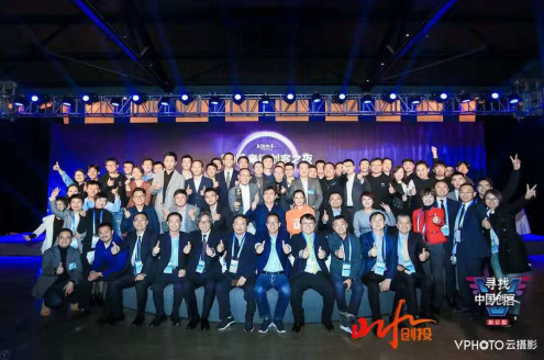 世界互联网大会：VPhoto云摄影助力中国创客走向世界