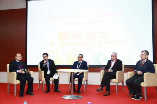 2018北京国际农业·农产品展览会成功举办