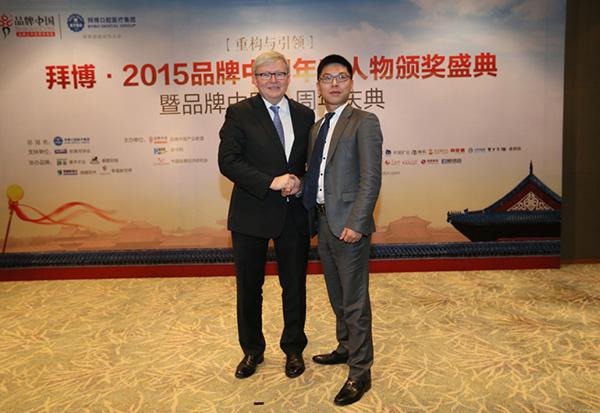 中儒集团朱宝 曾荣获2015品牌中国金融创新年度人物