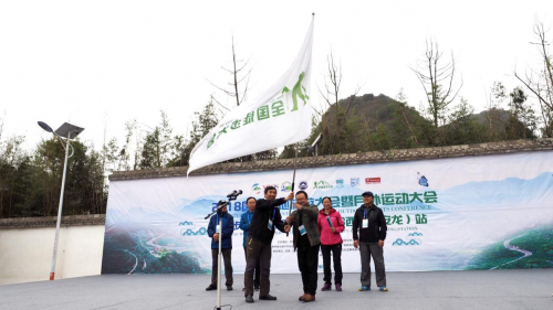 2018徒步中国·全国徒步大会黔西南（安龙）站举办