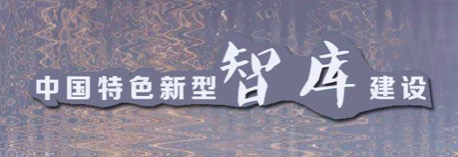 “文旅中国建设工程”智库建设专家工作会在京召开