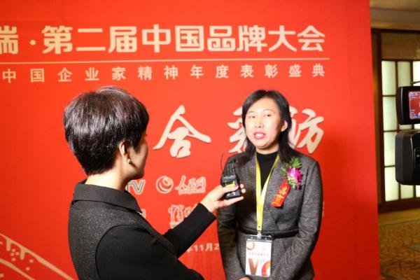 第二届中国品牌大会圆满召开 启程德瑞斩获多项殊荣
