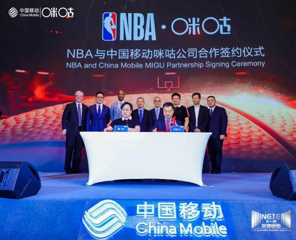 篮球版图再下一城！咪咕成为NBA中国官方合作伙伴