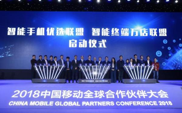 2018中国移动全球合作伙伴大会开幕 京东携手移动共迎5G新时代