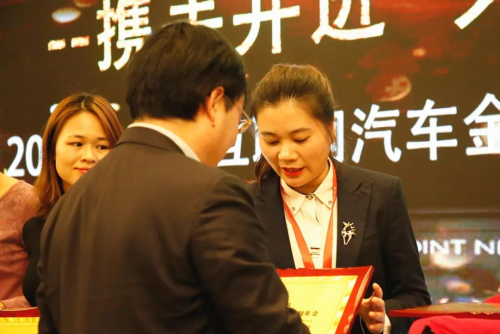 妙优车副总裁林梅梅出席第二届中国互联网汽车金融年会