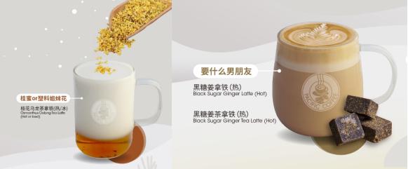 太平洋咖啡暖冬治愈系“太茶”特饮上市