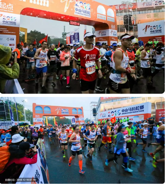 中山榄菊集团助力2018中山马拉松赛事 积极倡导健康生活