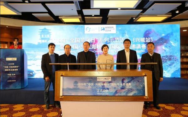 “中国兴城海峡杯”国际冬泳邀请赛将开幕