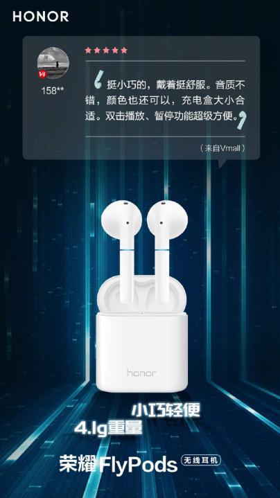 骨声纹识别、语音控制更自由，荣耀FlyPods Pro铃兰白版今日预售