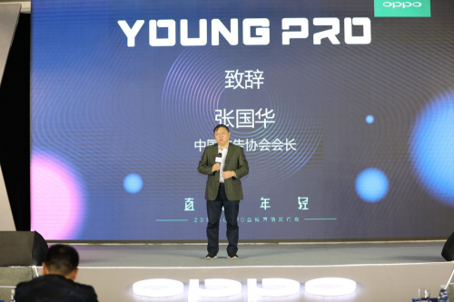 YOUNG PRO直接营销，OPPO营销平台全新理念重磅发布