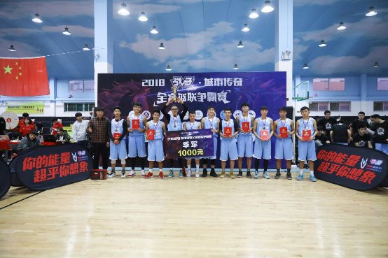 2018战马·城市传奇全高篮联争霸赛 北京交通大学夺冠