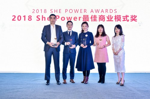 睿问“2018 SHE POWER Awards”揭晓，致敬新时代女性力量