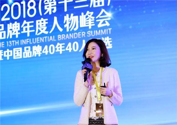 2018（第十三届）品牌年度人物峰会在京圆满举行