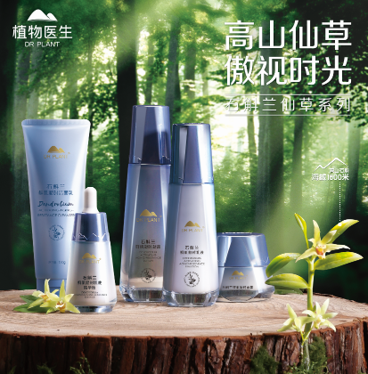 2018中国化妆品品牌G20揭晓，DR PLANT植物医生蝉联得奖