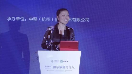 和达万家 智享未来 ——中国移动全球合作伙伴大会数字家庭分论坛成功举办