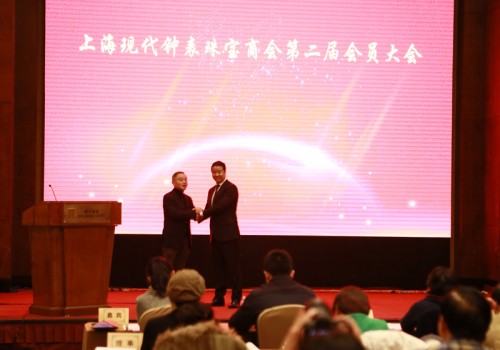 上海现代钟表珠宝商会召开二届一次会议 徐磊任会长