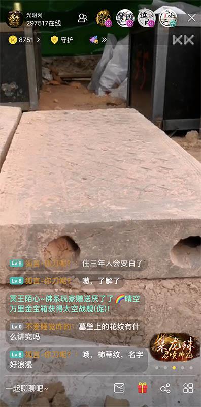 KK直播《考古实习生》探秘洛阳西汉墓 2000年