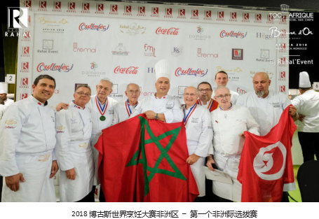 博古斯世界烹饪大赛总决赛，24国终极比拼