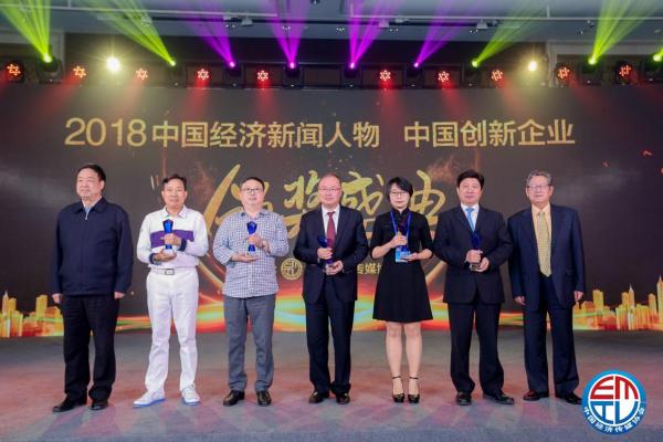 宗贵升博士荣膺“2018年中国经济新闻人物”