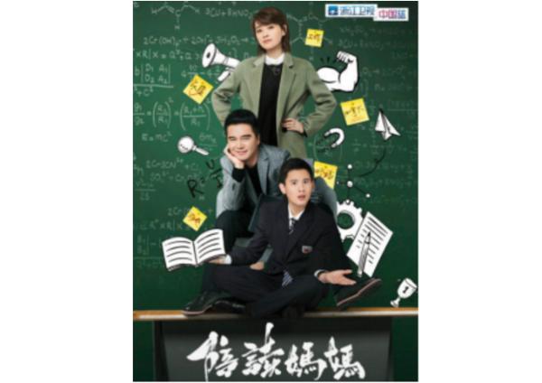 清北教育:《陪读妈妈》上映转变中国妈妈教育理念