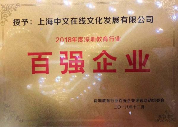 教育阅读，智胜未来：中文在线亮相2018深圳教育装备博览会
