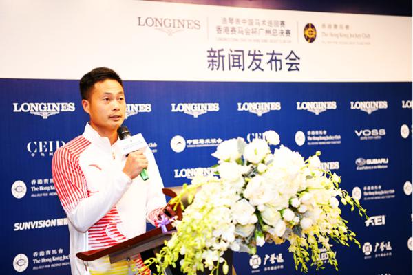 浪琴表中国马术巡回赛香港赛马会杯广州总决赛新闻发布会在广州成功举行