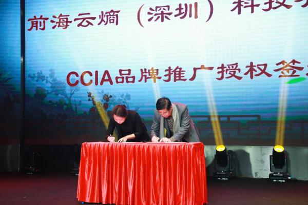 国家棉花产业联盟与前海云熵企业签约 推动中国绿色童装产业升级发展