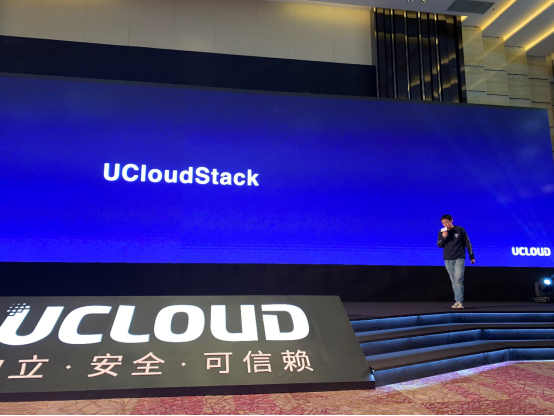 UCloud用户大会发布重磅产品迎接产业互联网需求大爆发