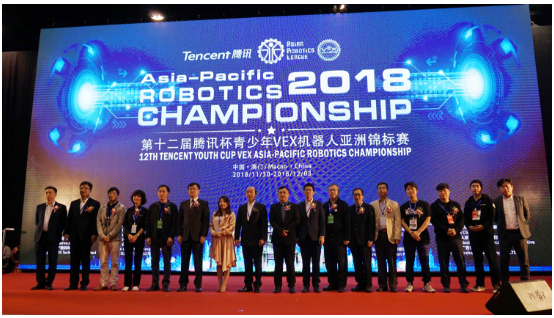 第十二届腾讯杯青少年vex机器人亚洲锦标赛开赛