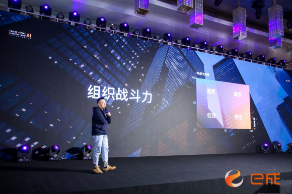 AI赋能开启DHR时代 e成科技用户大会北京站完美收官