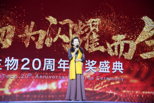 为闪耀而生！华熙生物20周年庆典在京举行