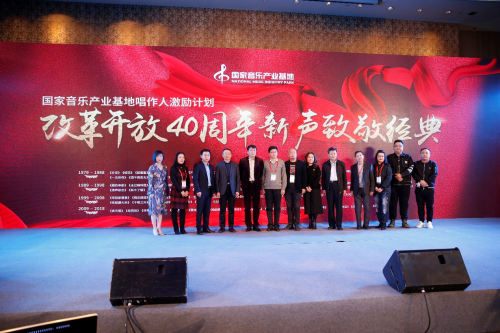 “音为有你，唱响未来”—第六届中国国际音乐产业大会顺利开幕