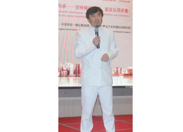 华子龙荣获2018年第十届世界易学大会“最佳贡献人物”称号