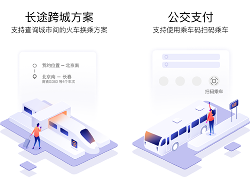 腾讯地图上线乘车码和跨城出行查询功能 助力用户便捷出行