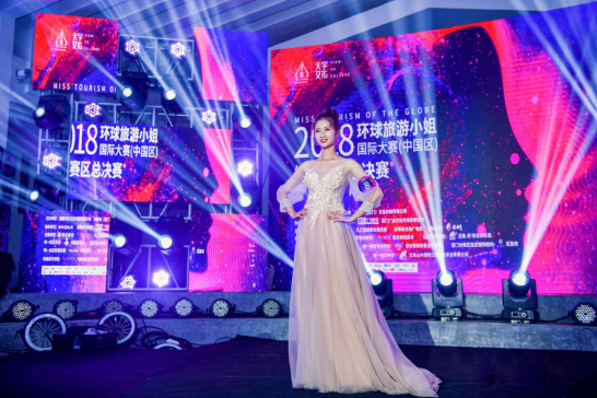 2018环球旅游小姐国际大赛（中国区）福建赛区总决赛圆满落幕