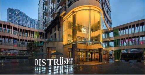 Distrii办伴胡京出席房地产投资论坛：智慧新办公助力城市更新