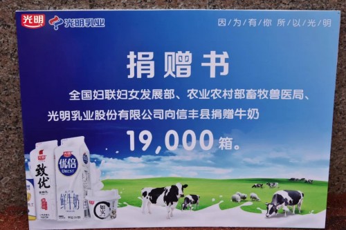 光明乳业小康牛奶公益助学行动温暖落幕