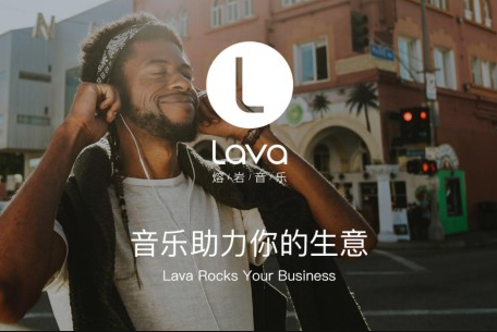 Lava店铺音乐：温泉的魅力 在于浪漫的遐想