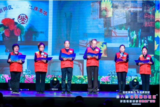 社区志愿者助力“北京魅力社区”评选表彰落地推广活动