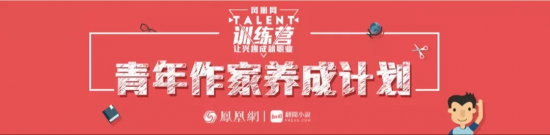 凤凰互娱出席中国网络文化产业年会 分享动漫故事产业链赋能新思路