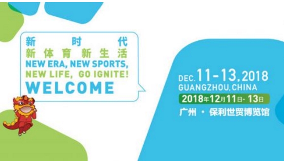 推动体育跨界融合发展 2018中国体育文化博览会 中国体育旅游博览会即将启幕