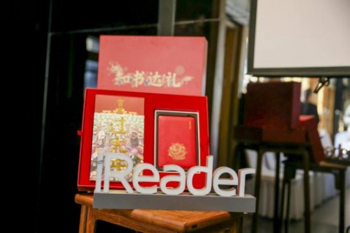 典雅国风新年礼 掌阅iReader联合故宫出版社发布限量礼盒