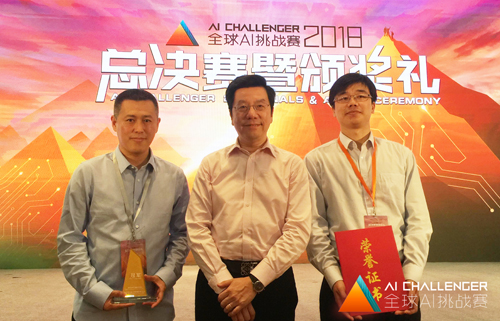 2018 AI Challenger机器翻译大赛 金山团队一举包揽冠亚军