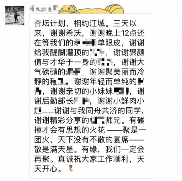 "希沃杏坛计划"走进华中专场武汉