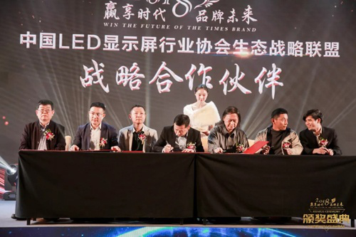 2018年度慧聪LED显示屏行业品牌盛会十佳品牌颁奖盛典隆重举行！