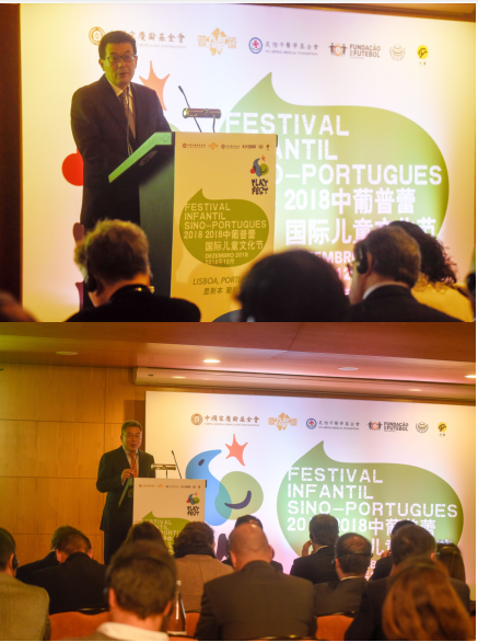 2018中葡普蕾国际儿童文化节在里斯本举办