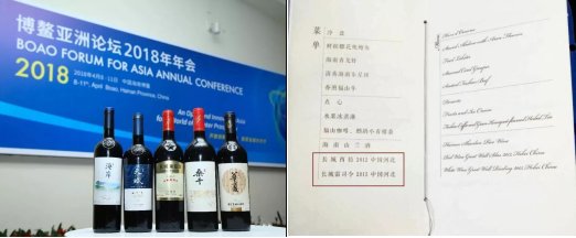 国事长城、国际长城——长城葡萄酒2018这一年