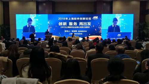 源庐加佳信息荣获2018上海软件企业核心竞争力评价创新型企业