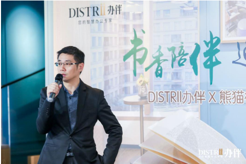 Distrii办伴与熊猫格子达成战略合作 以文化赋能新办公场景