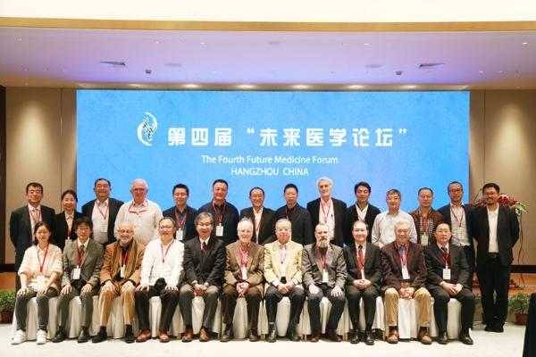 第四届未来医学论坛在杭州顺利举办